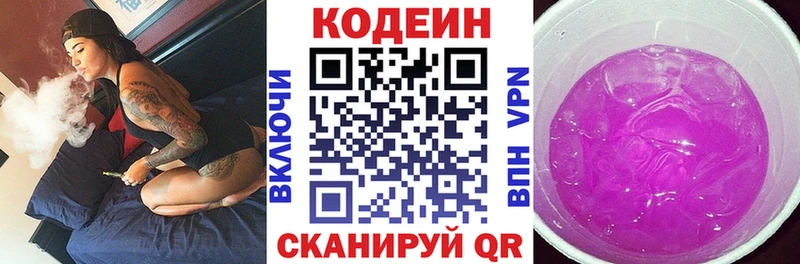 это как зайти  Мещовск  гидра онион  Codein напиток Lean (лин)  закладки 