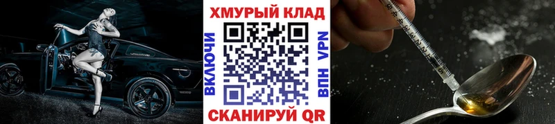 хочу наркоту  hydra ссылка  Героин Heroin  Мещовск 